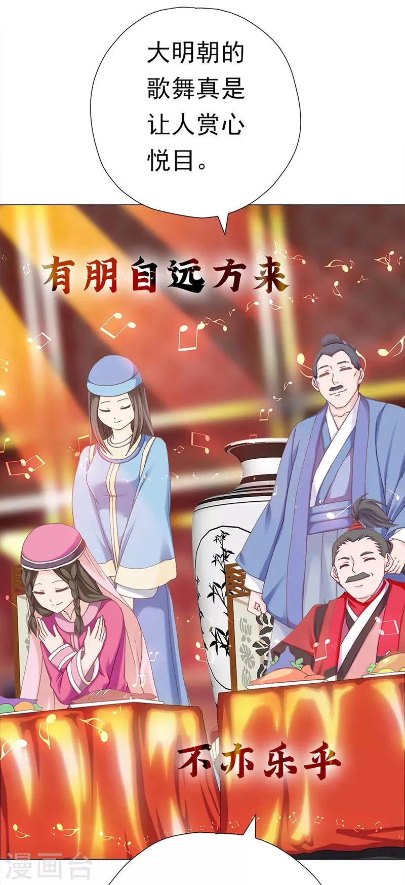 第39话 礼会发难 第37页