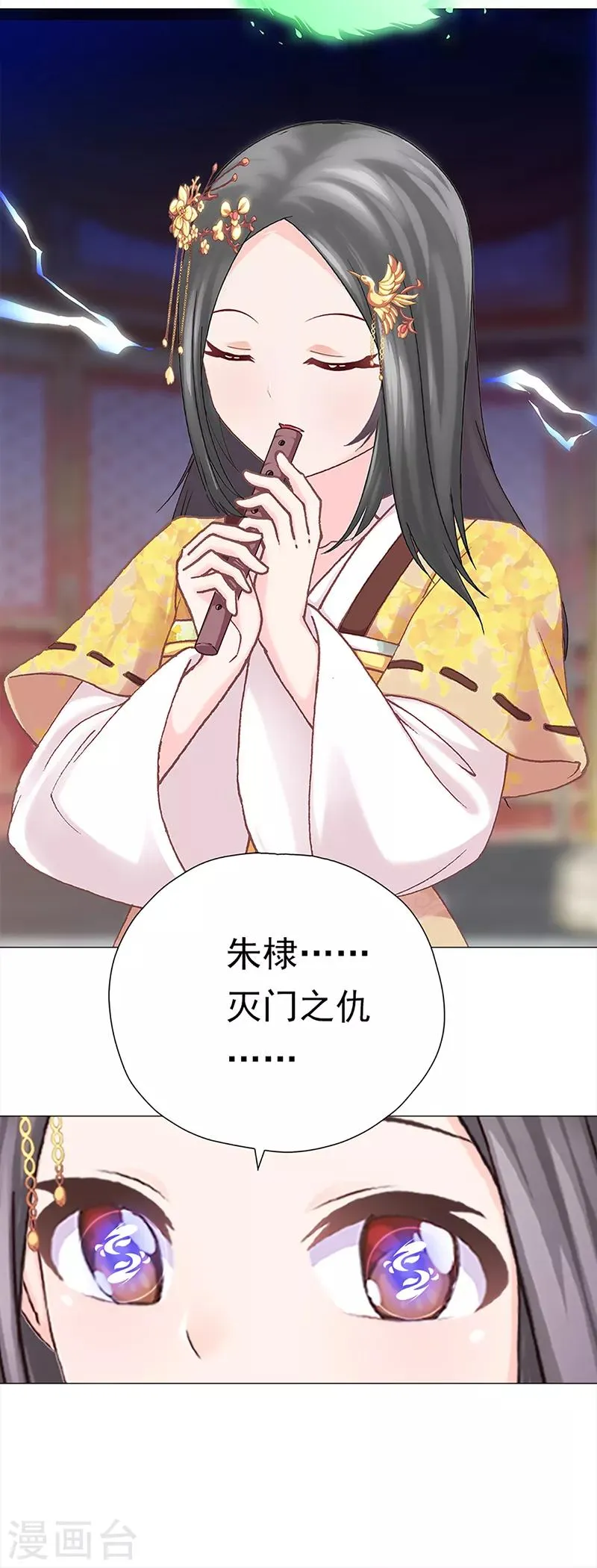 第39话 礼会发难 第40页