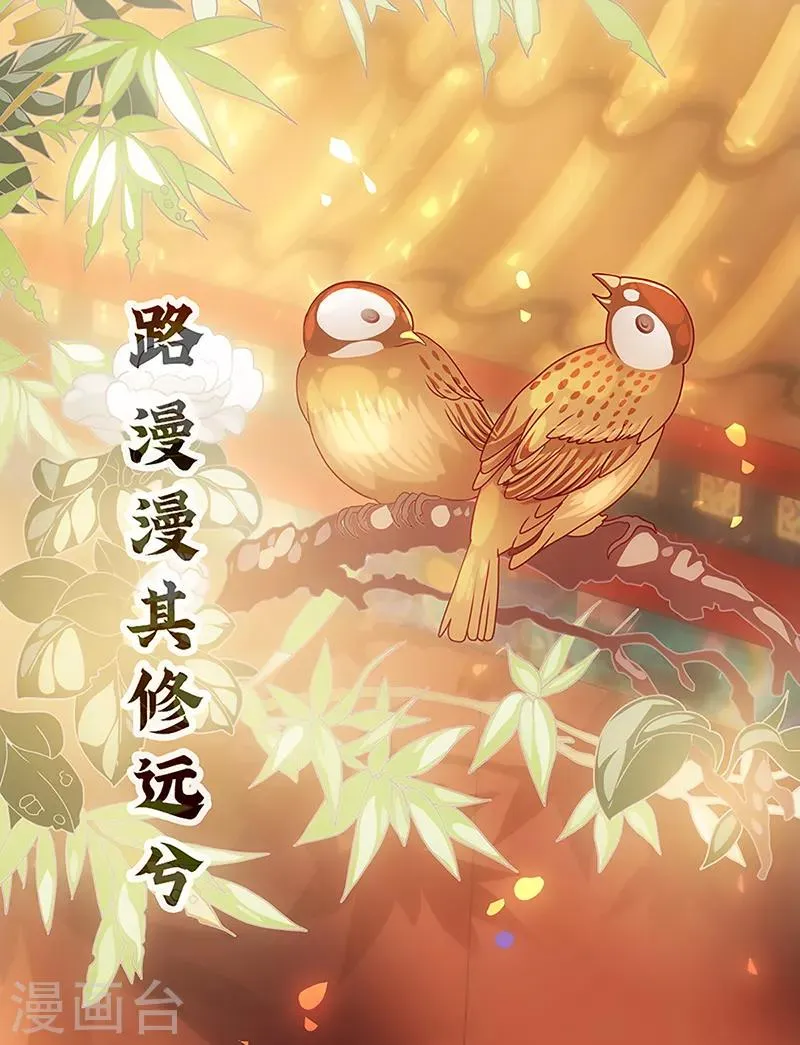 第38话 上京受阻 第1页