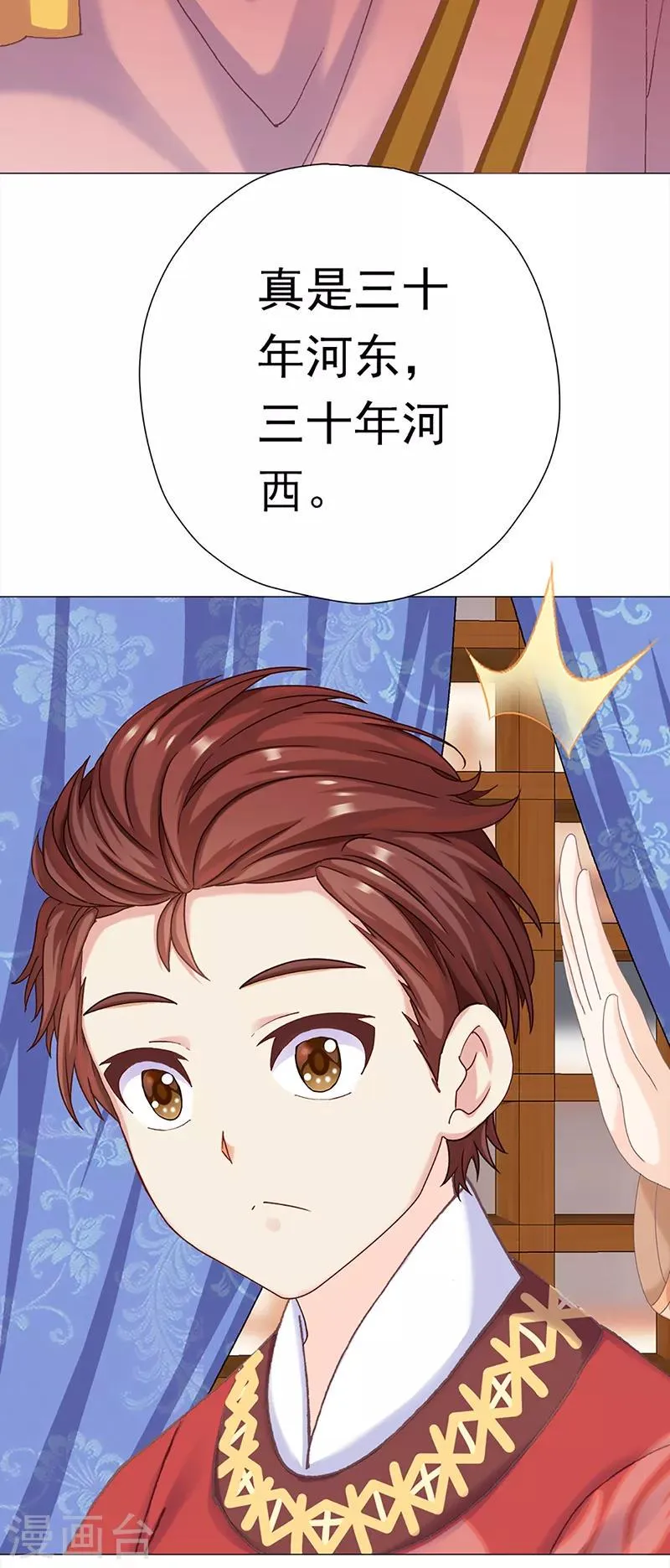 第38话 上京受阻 第10页