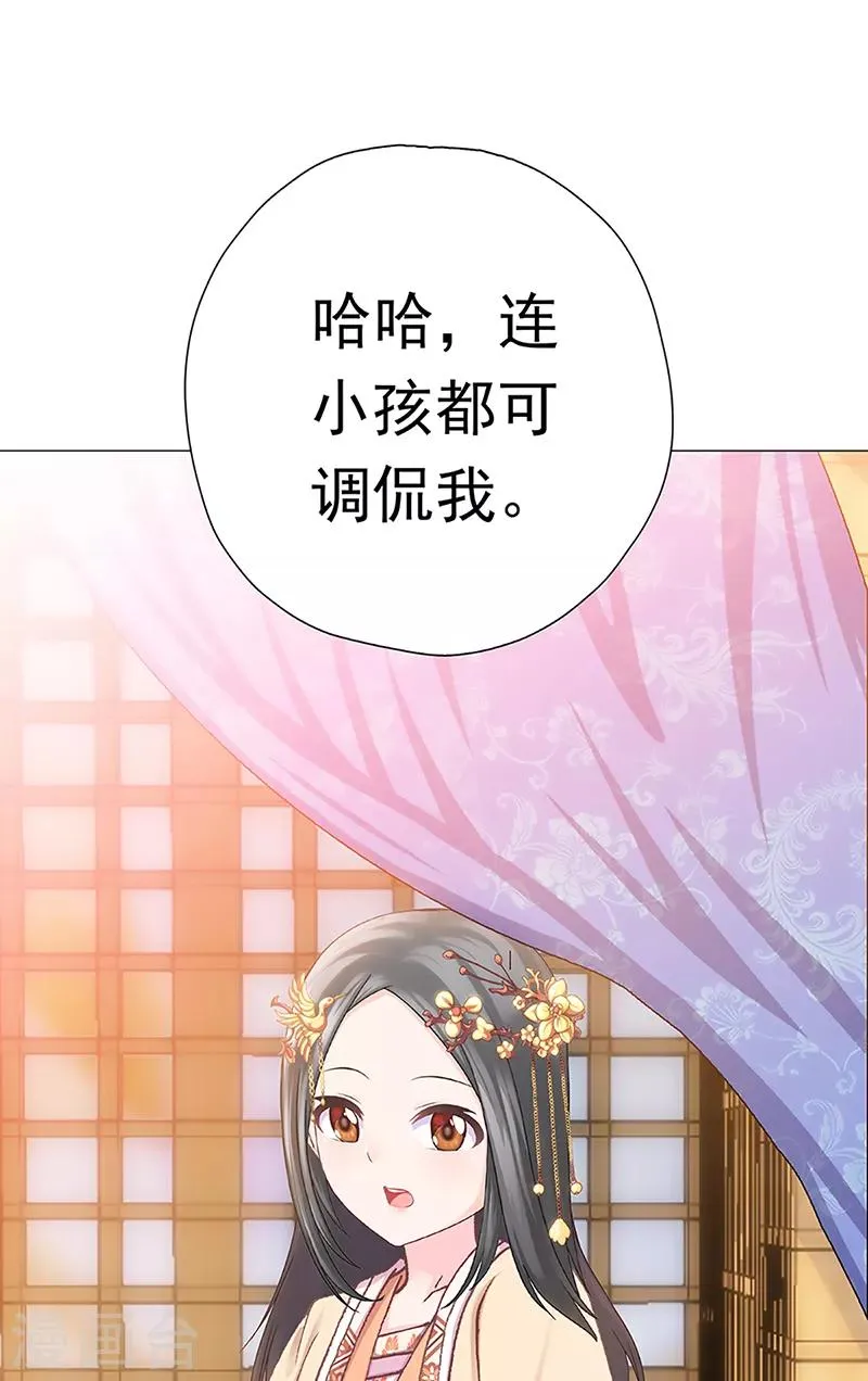 第38话 上京受阻 第22页