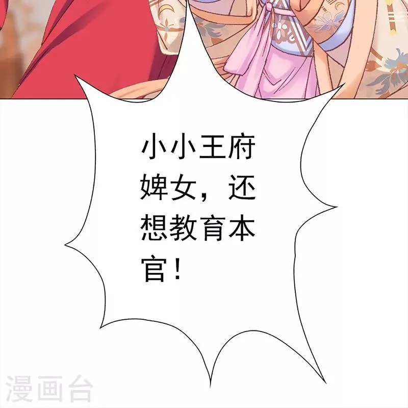 第38话 上京受阻 第37页