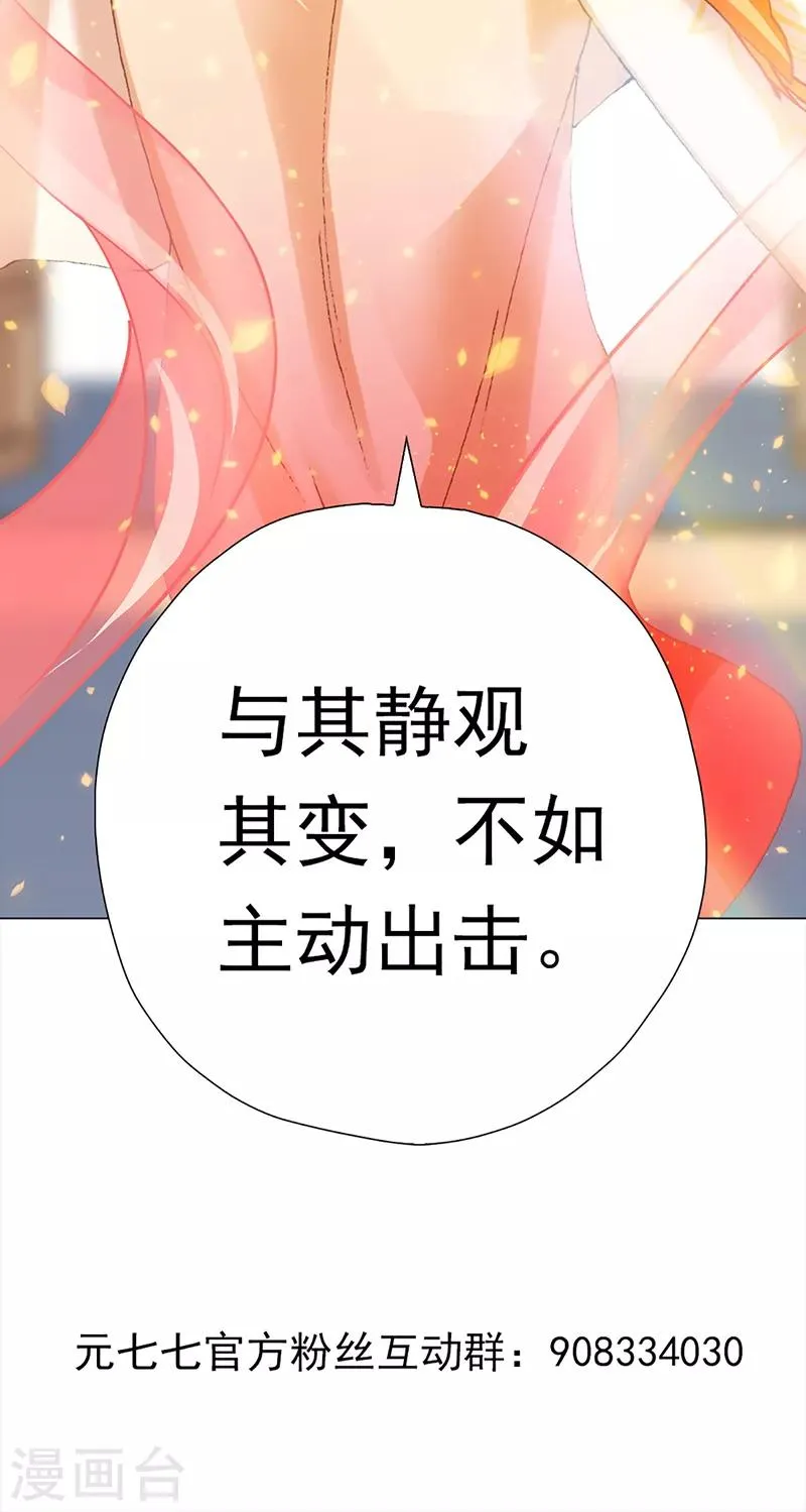 第38话 上京受阻 第47页