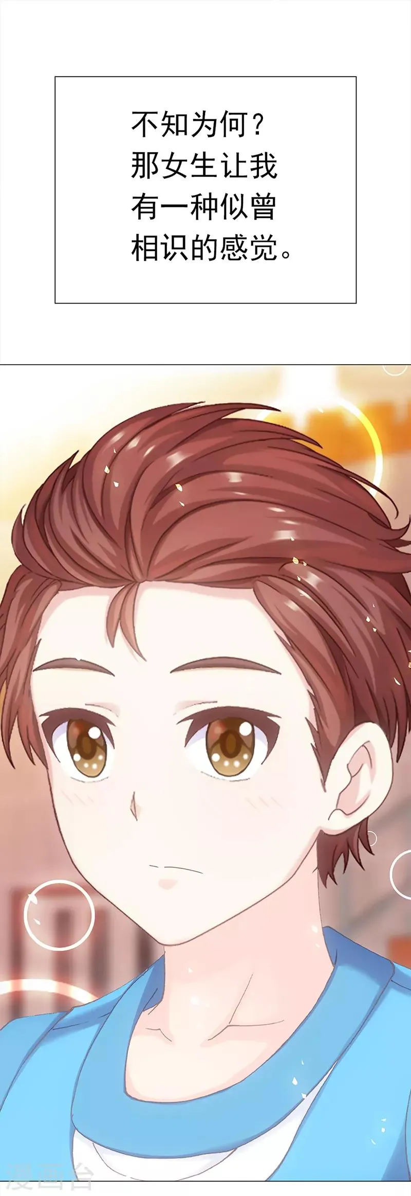 第37话 奋斗的众人 第15页