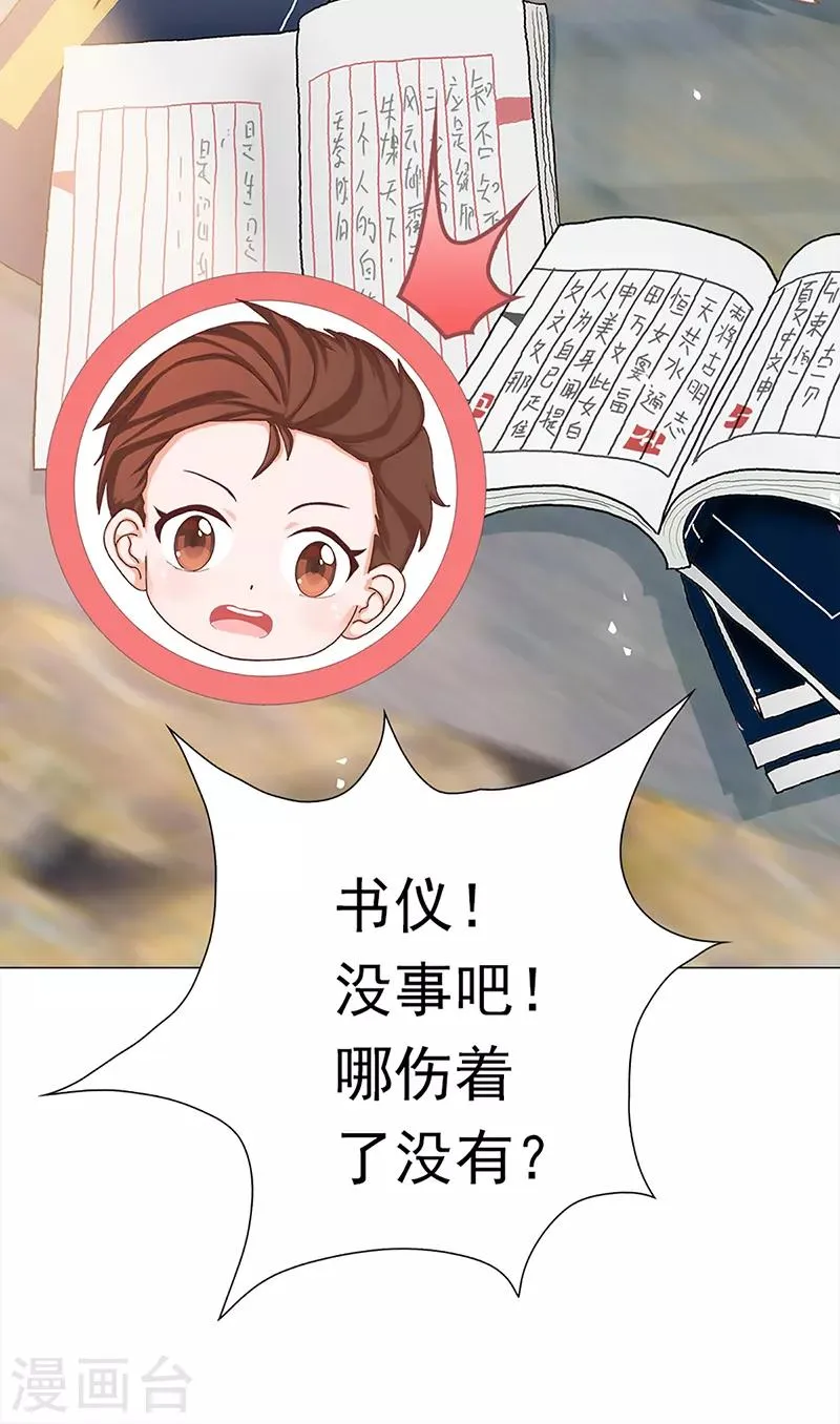 第37话 奋斗的众人 第18页