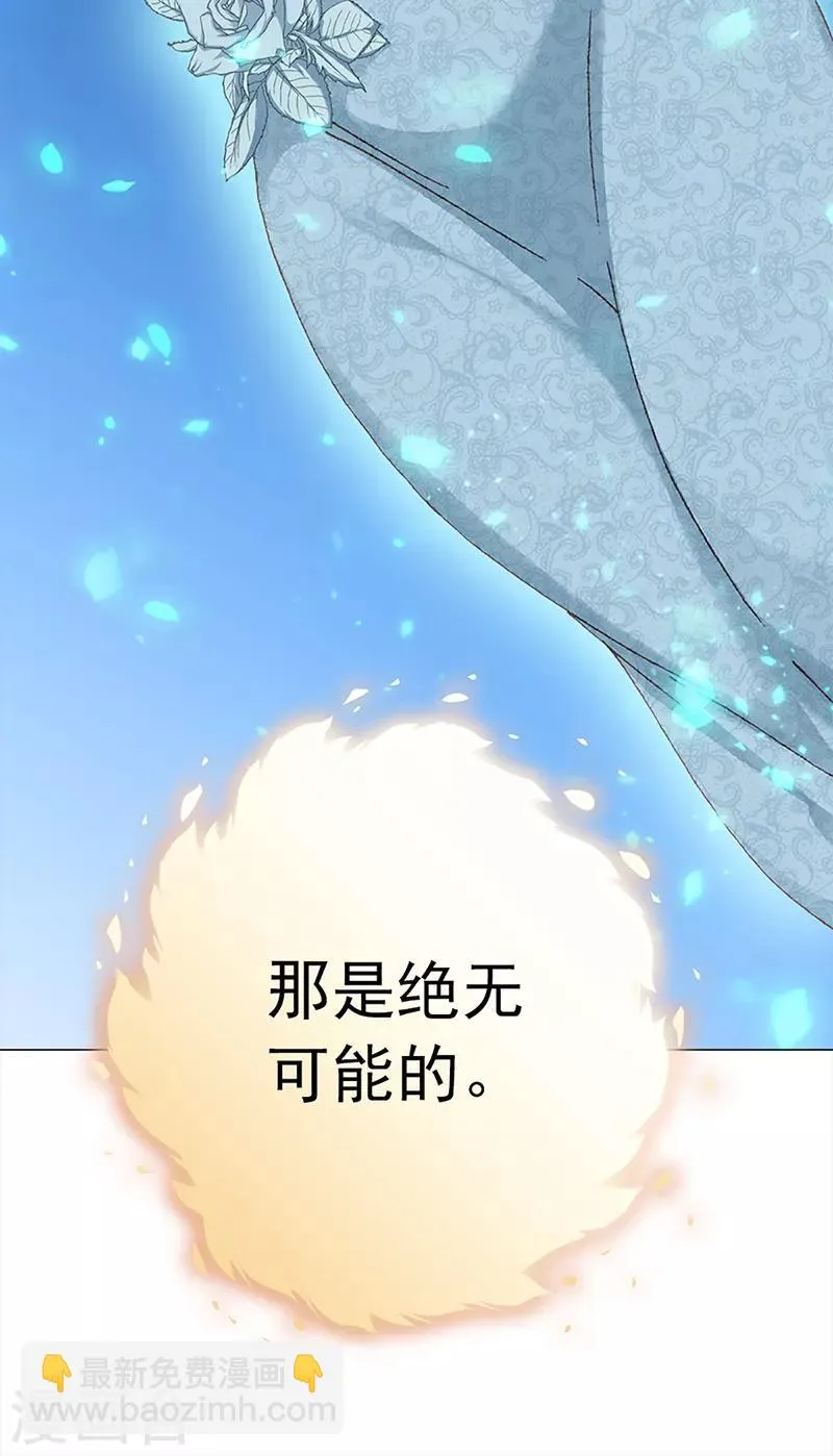 第34话 曼茵的考验 第8页