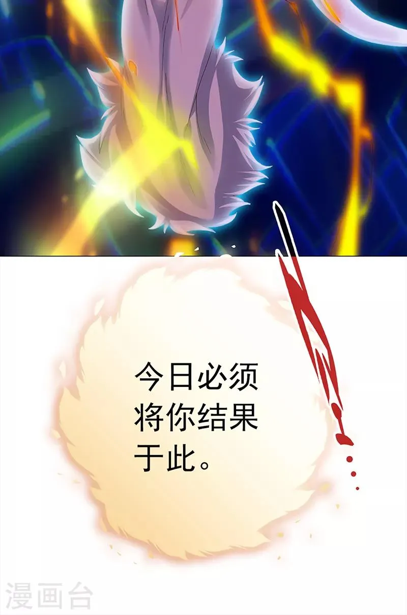 第34话 曼茵的考验 第14页