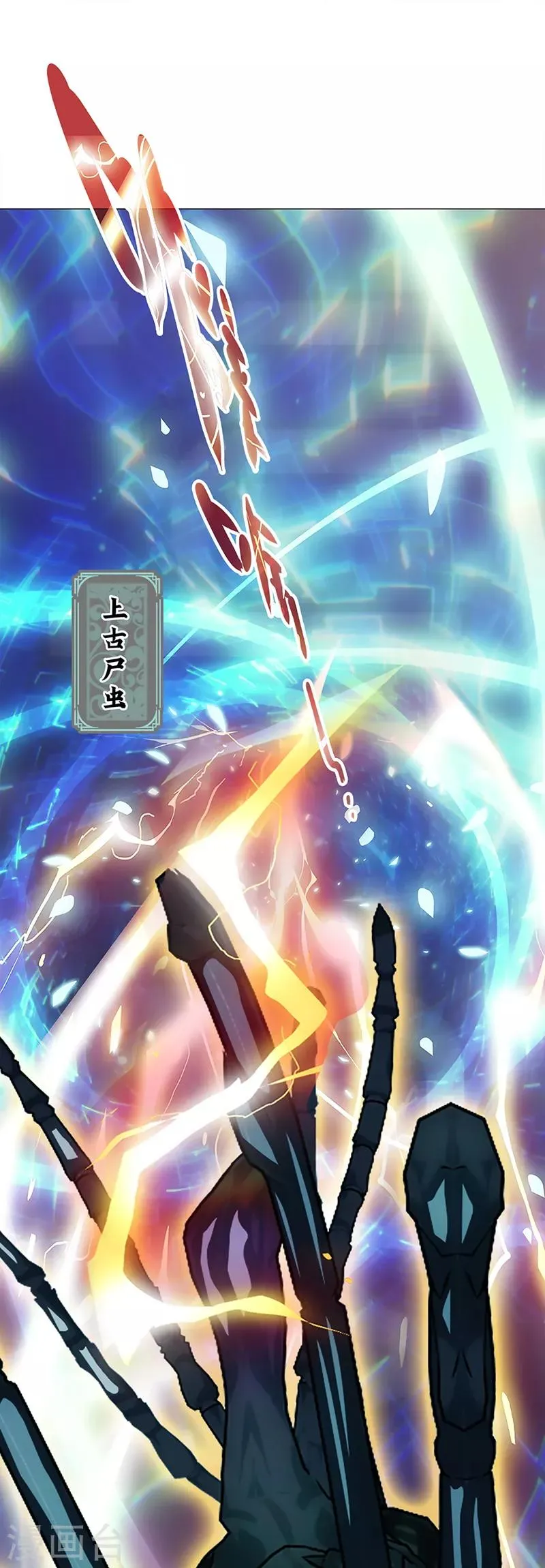 第34话 曼茵的考验 第17页