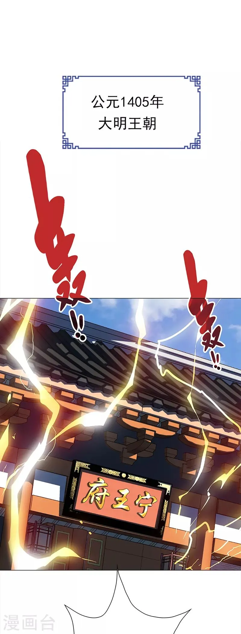 第34话 曼茵的考验 第23页