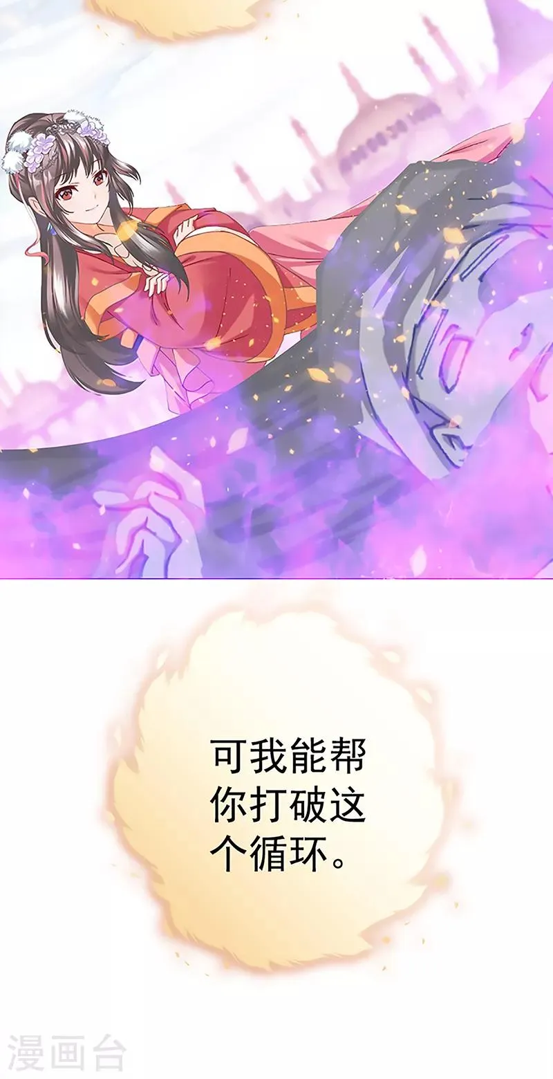 第33话 线索 第15页