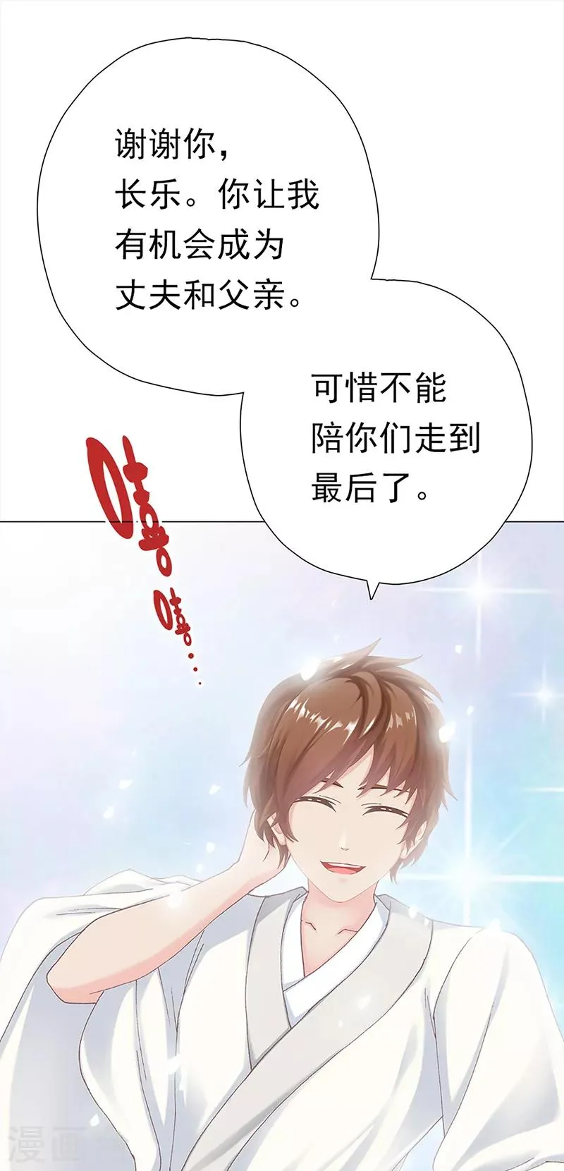 第32话 遗信 第5页