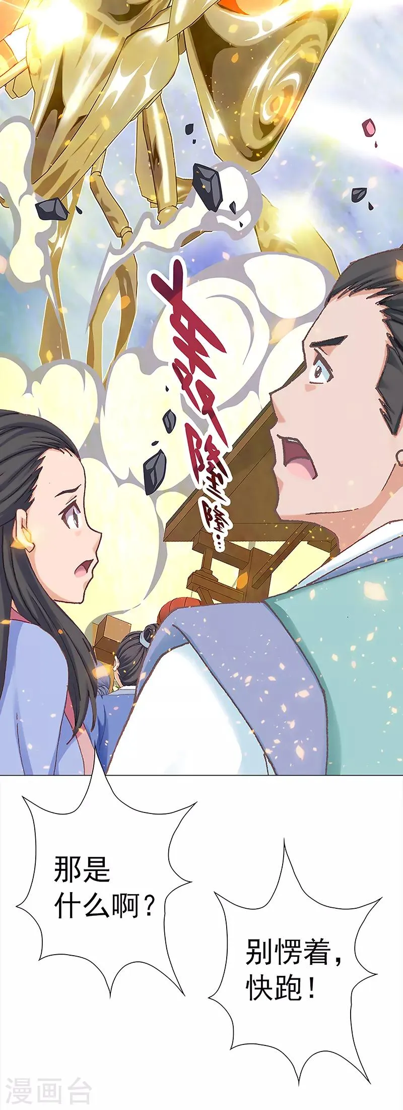 第32话 遗信 第10页