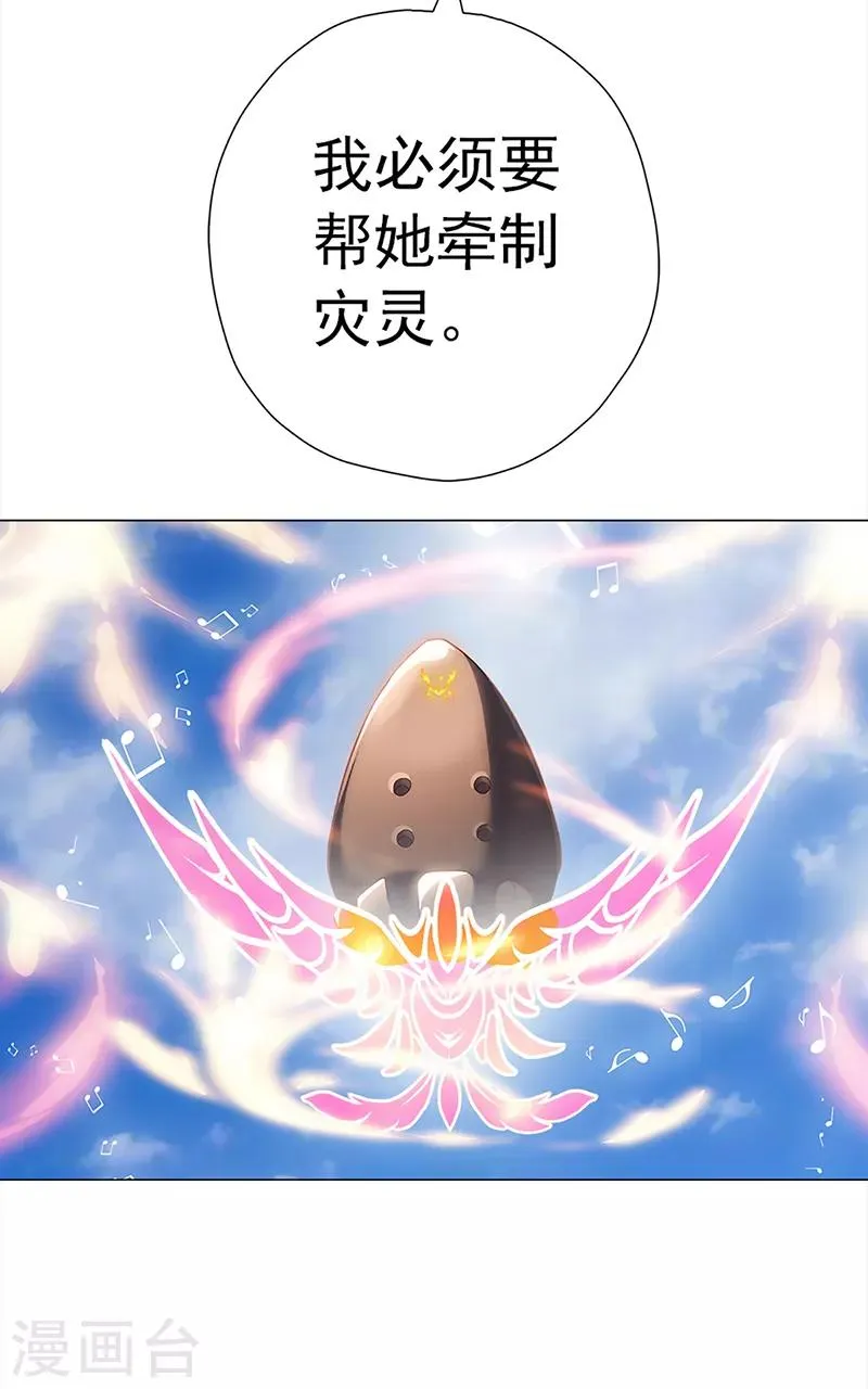 第32话 遗信 第16页
