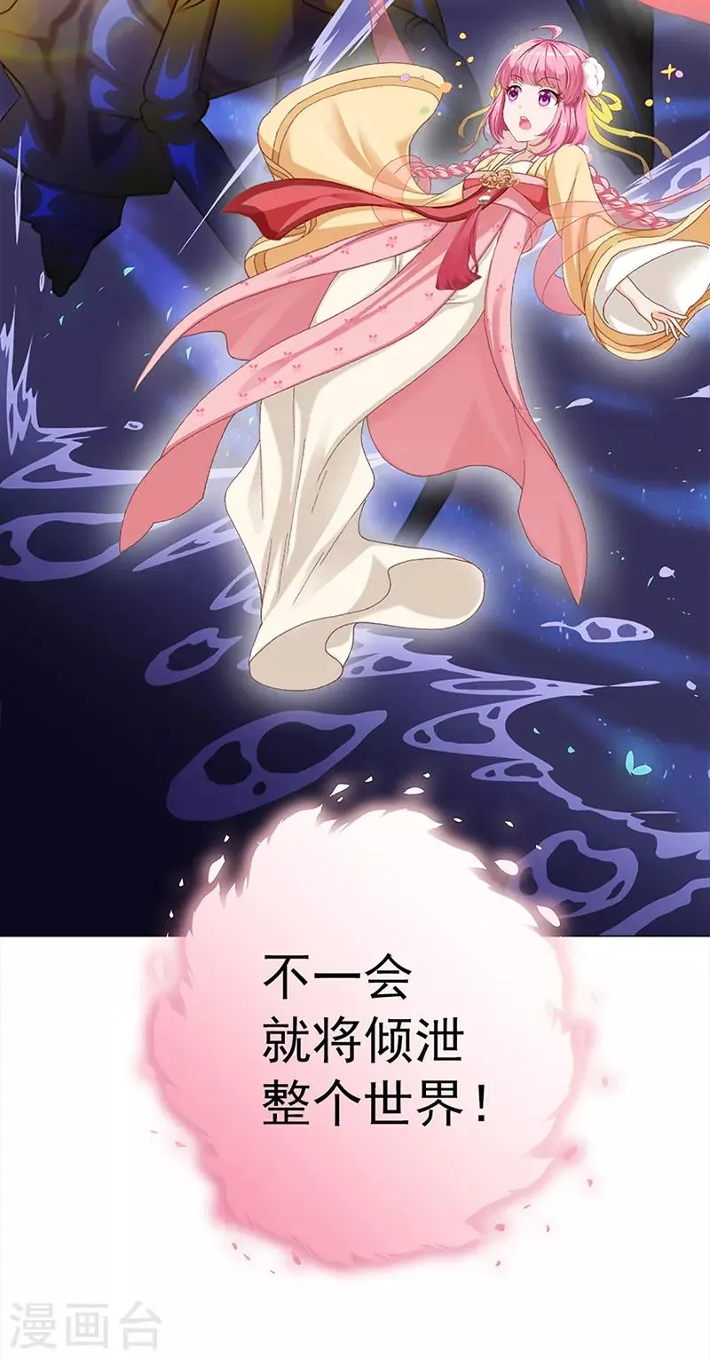 第32话 遗信 第21页