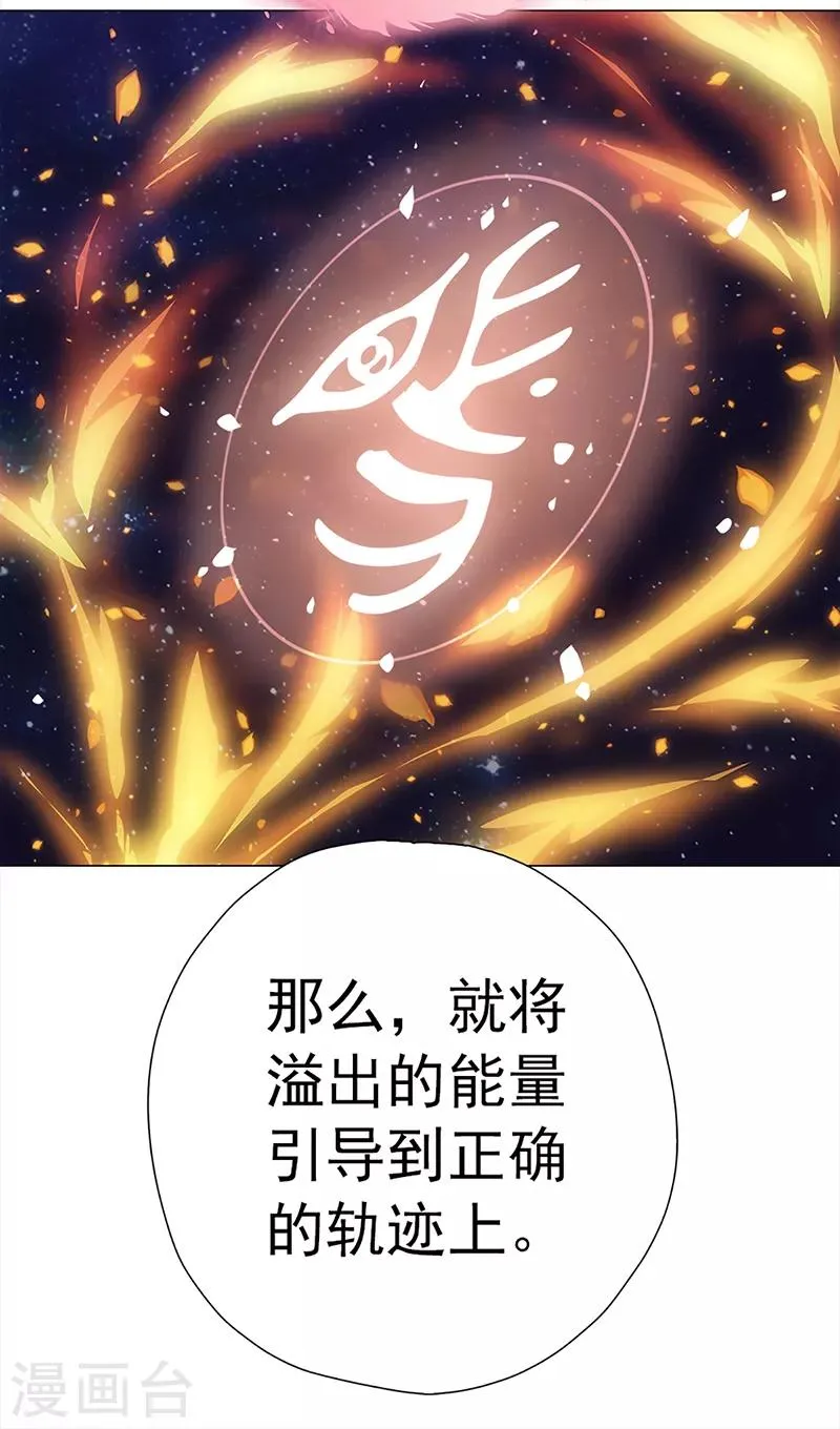 第32话 遗信 第25页
