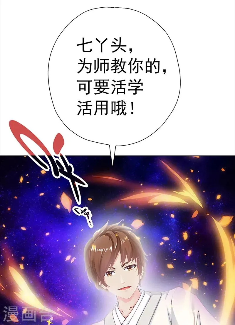 第32话 遗信 第26页