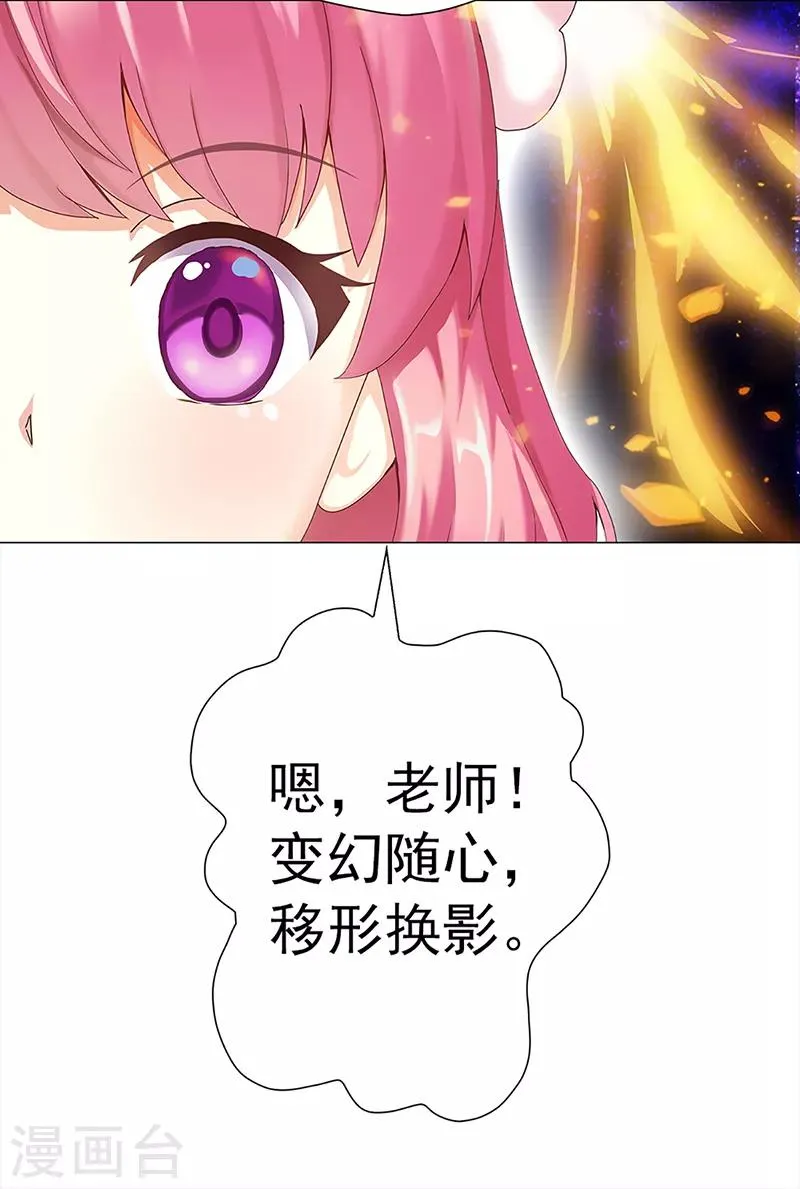 第32话 遗信 第29页