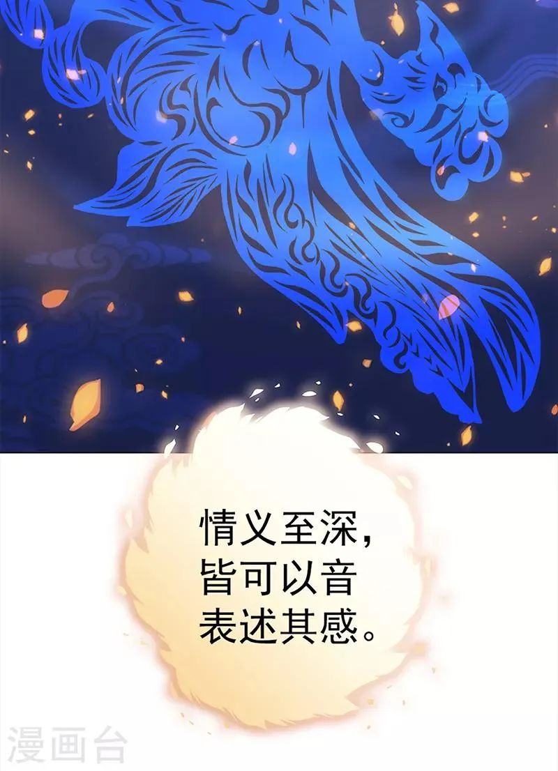 第32话 遗信 第32页