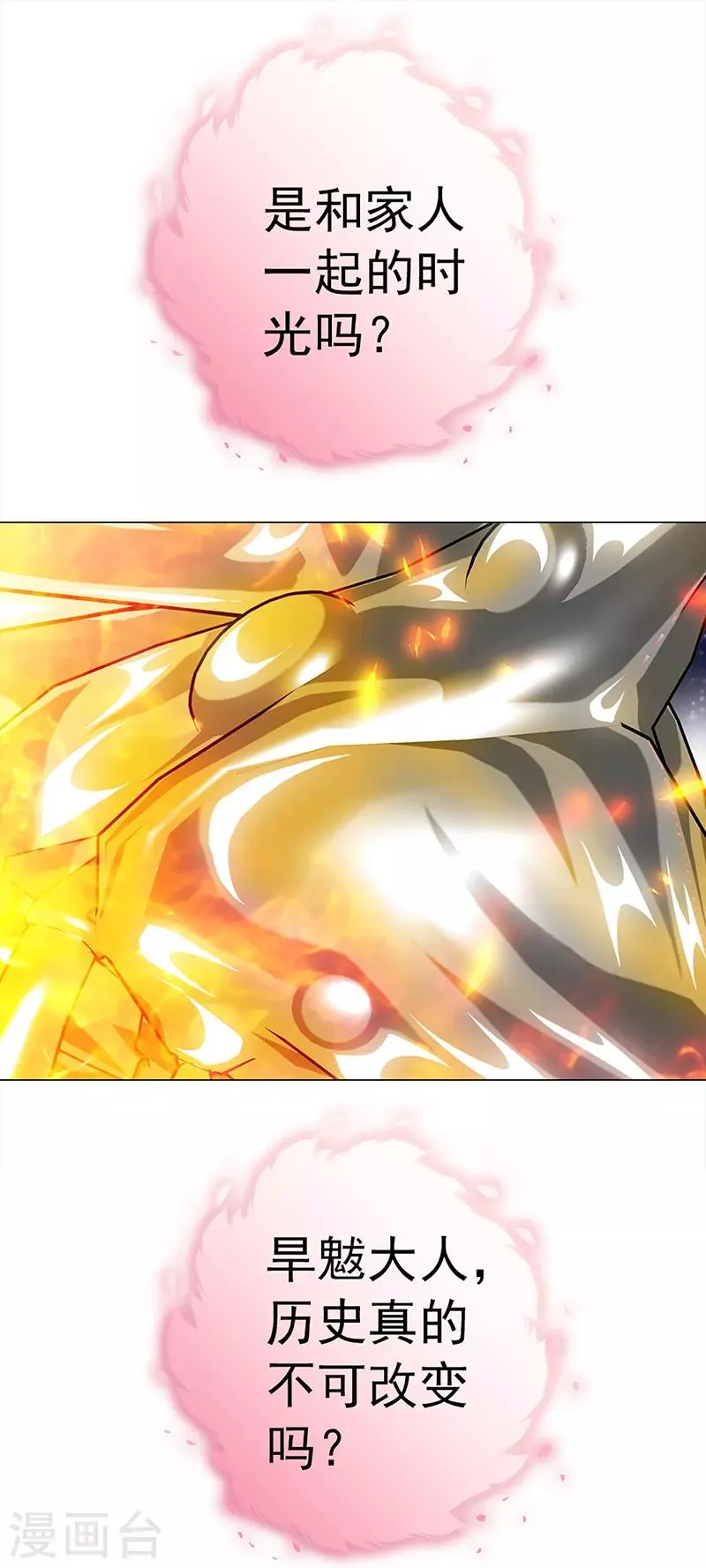 第32话 遗信 第44页
