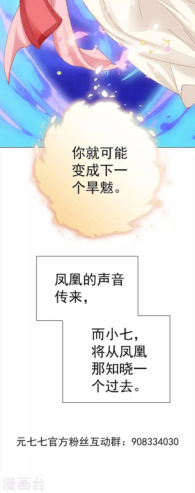 第32话 遗信 第51页