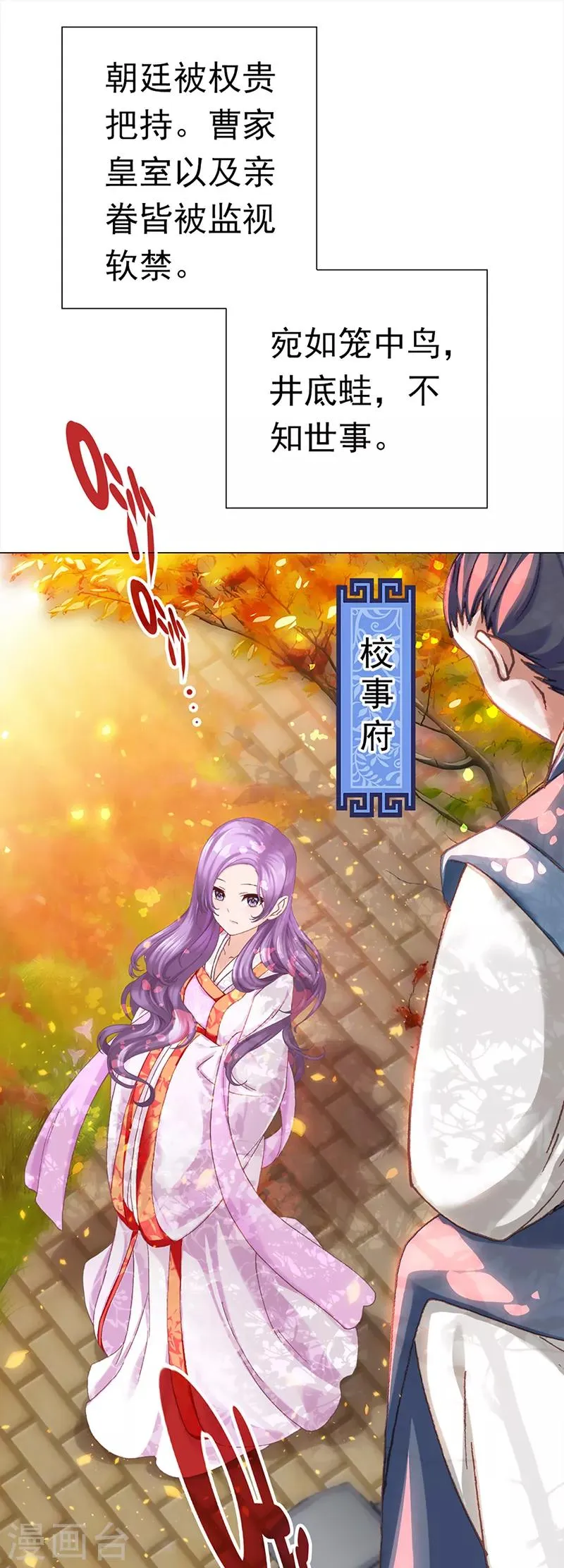 第31话 广陵绝唱 第6页