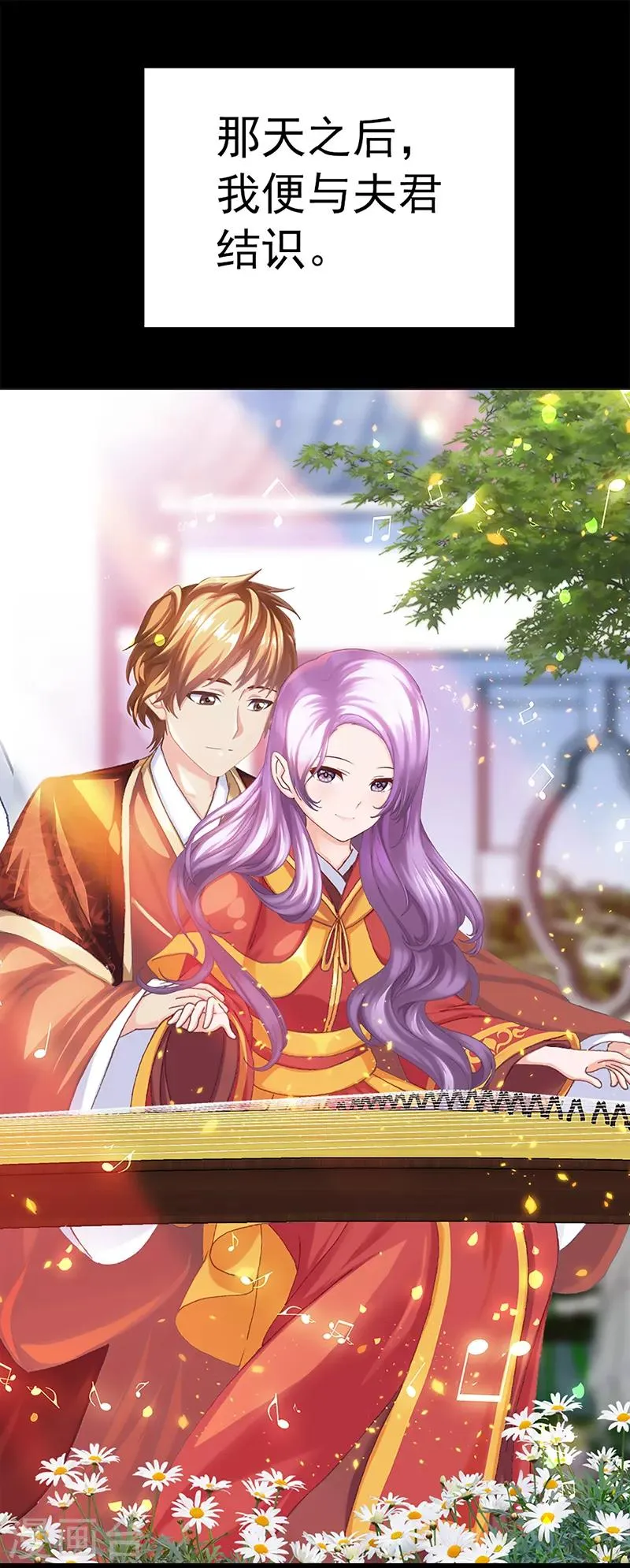 第31话 广陵绝唱 第26页