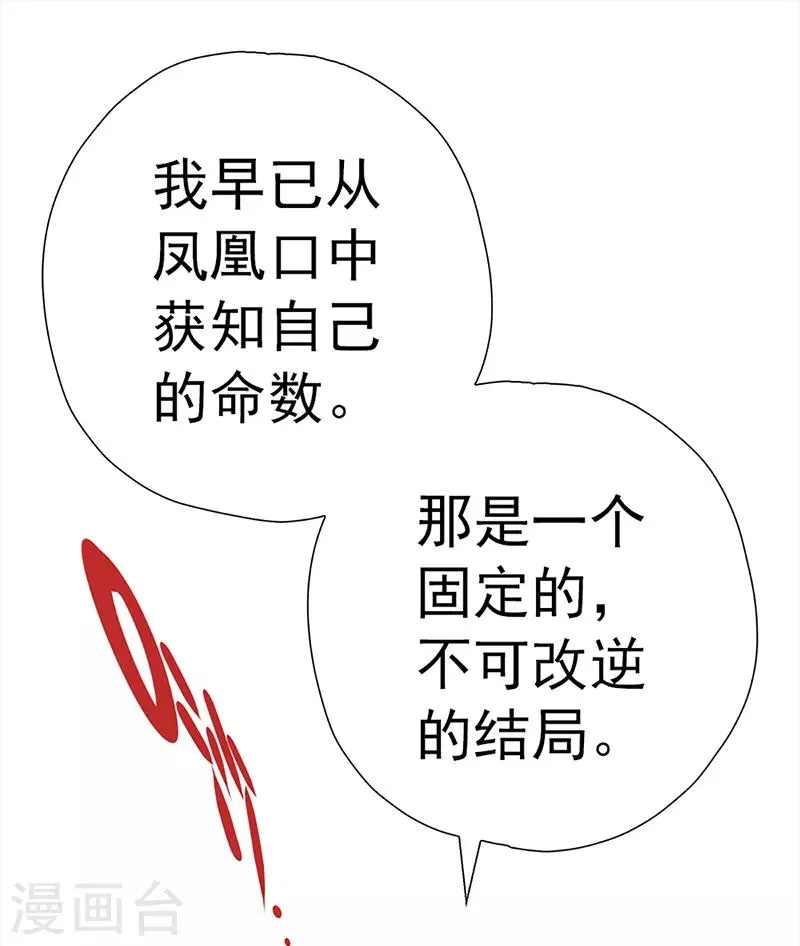 第30话 嵇康的真相 第7页