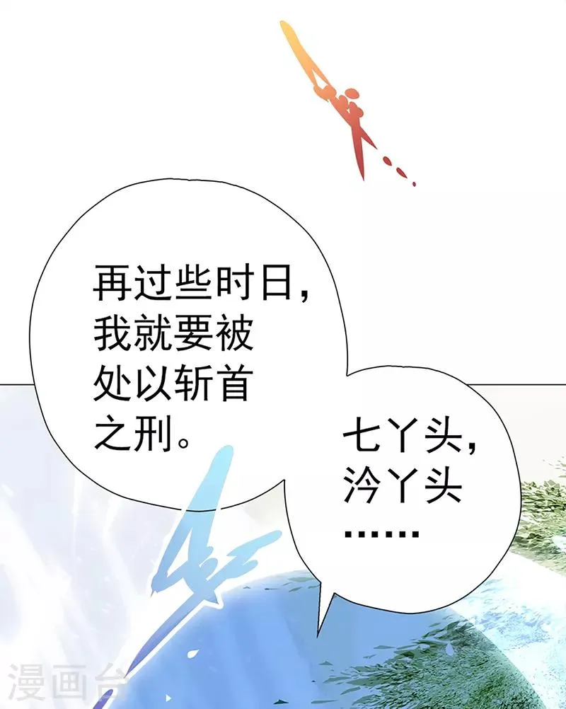 第30话 嵇康的真相 第10页