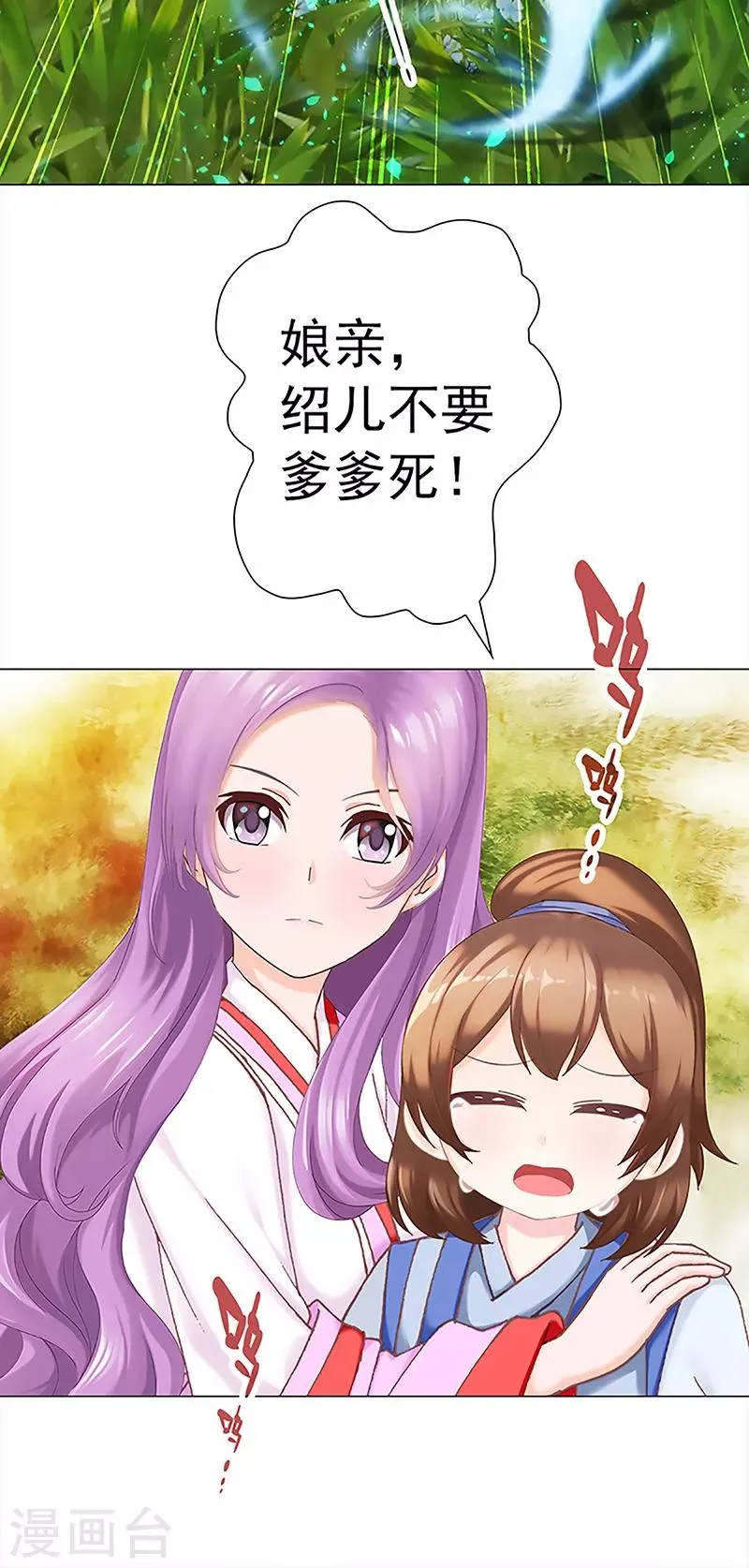 第30话 嵇康的真相 第17页