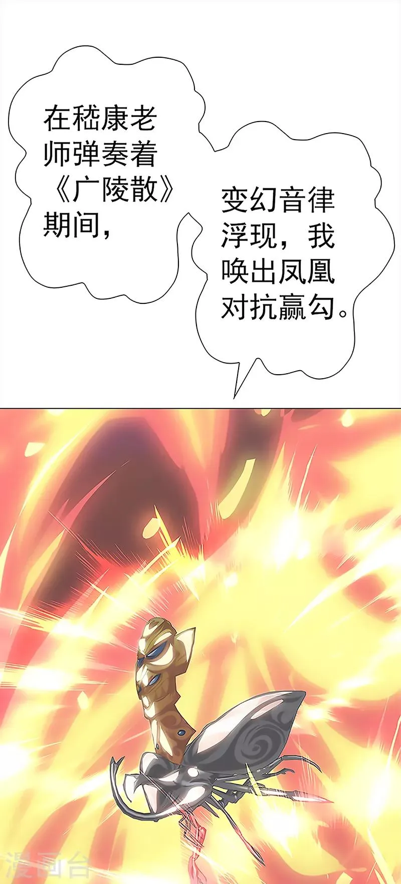 第30话 嵇康的真相 第29页