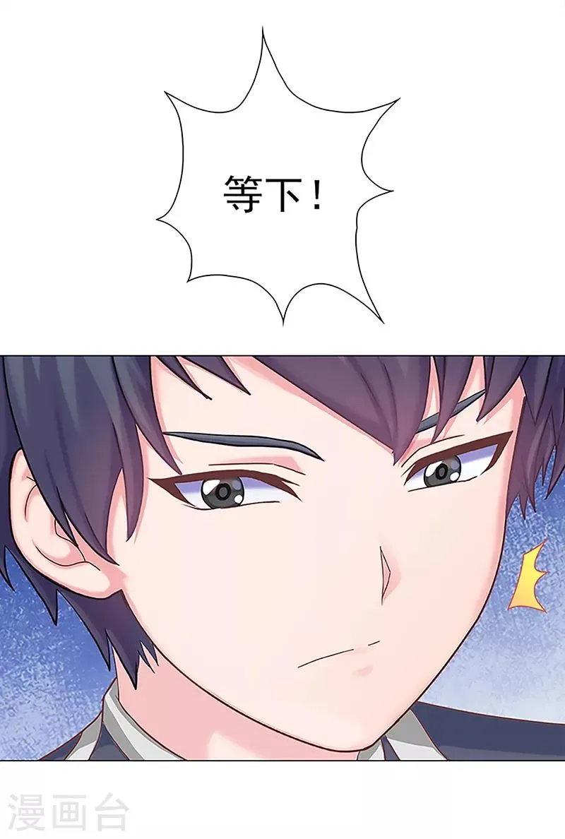 第30话 嵇康的真相 第33页