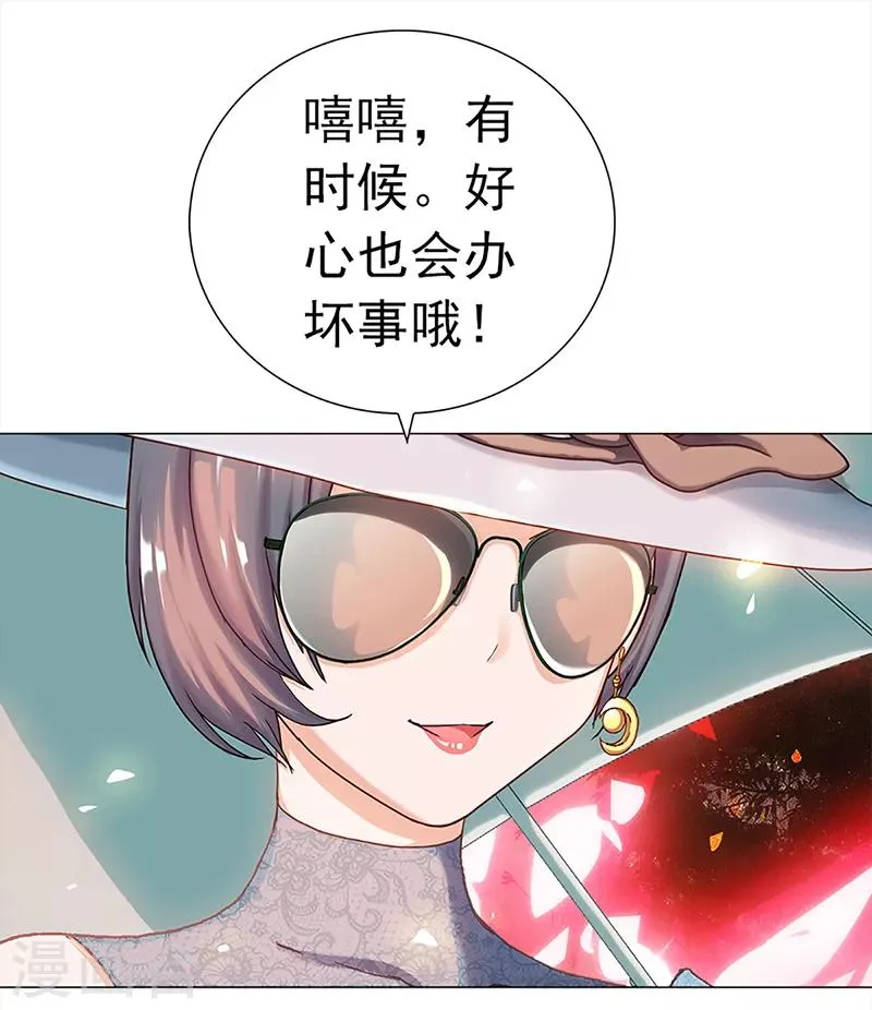 第29话 突发变故 第10页