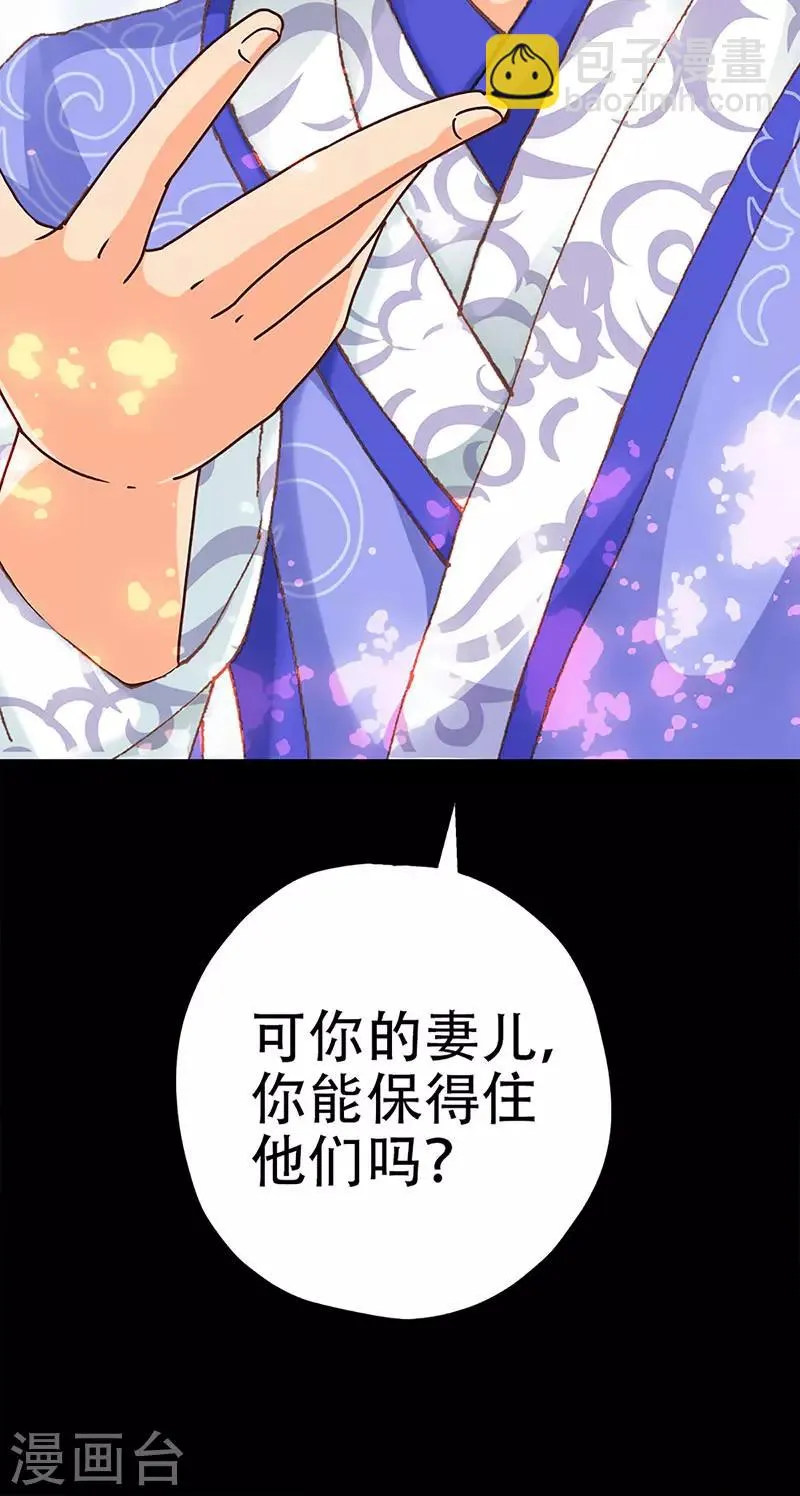 第28话 失望的嵇康 第13页