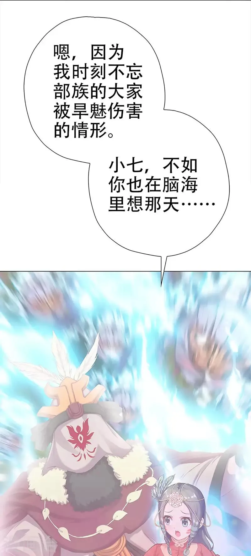 第28话 失望的嵇康 第19页