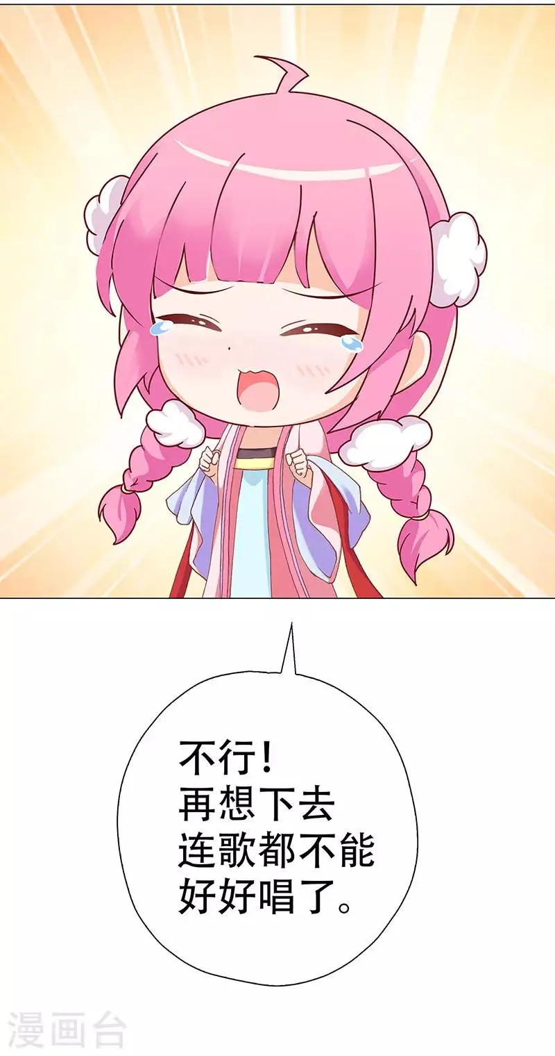 第28话 失望的嵇康 第23页