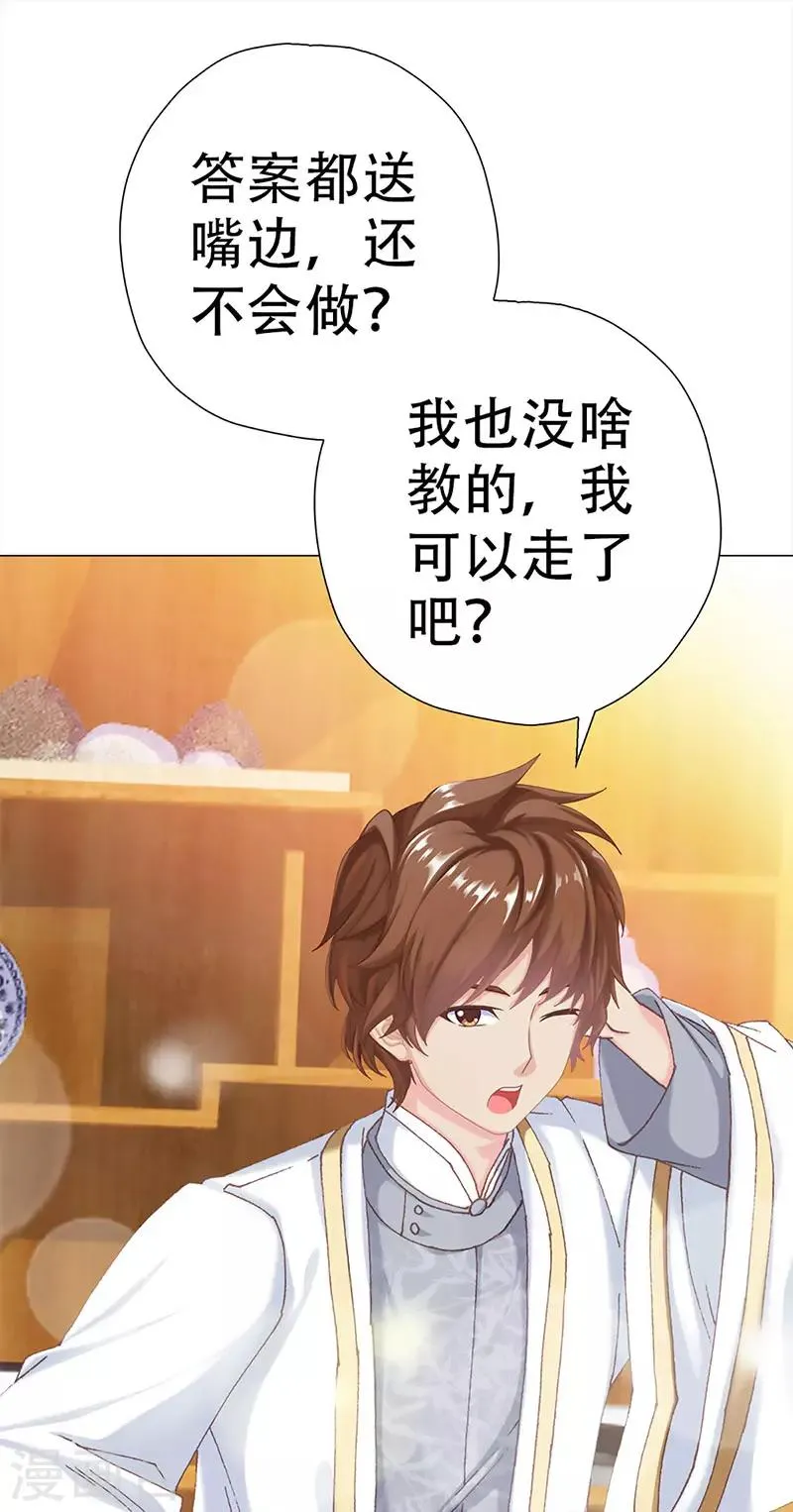 第28话 失望的嵇康 第24页