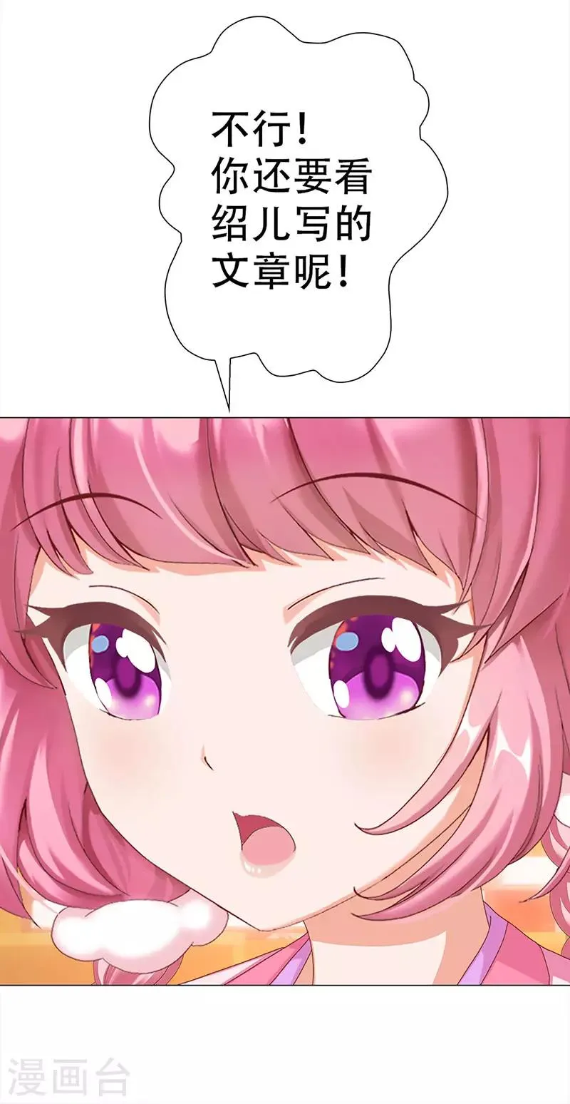 第28话 失望的嵇康 第26页