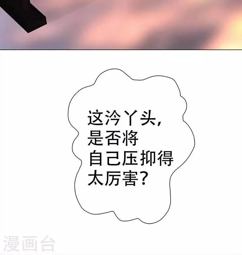 第28话 失望的嵇康 第29页