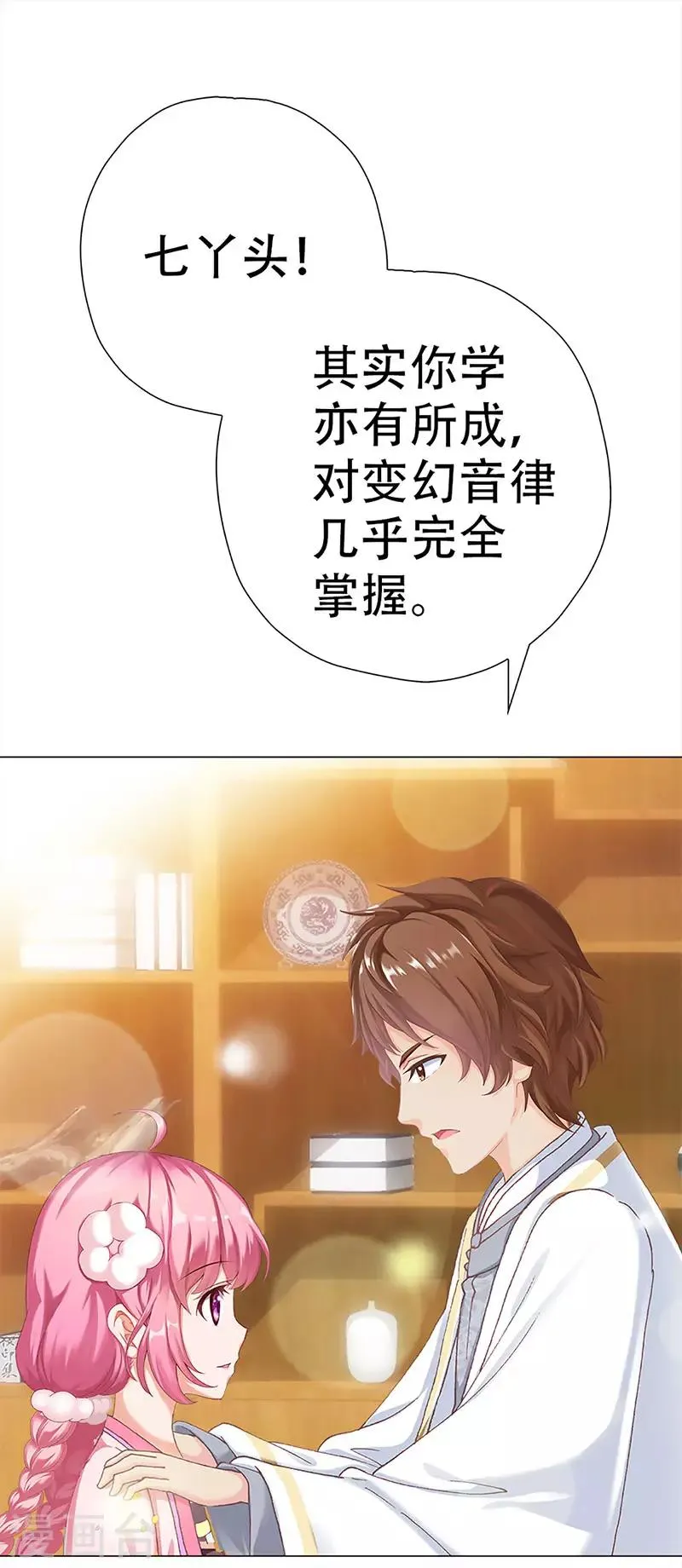 第28话 失望的嵇康 第35页