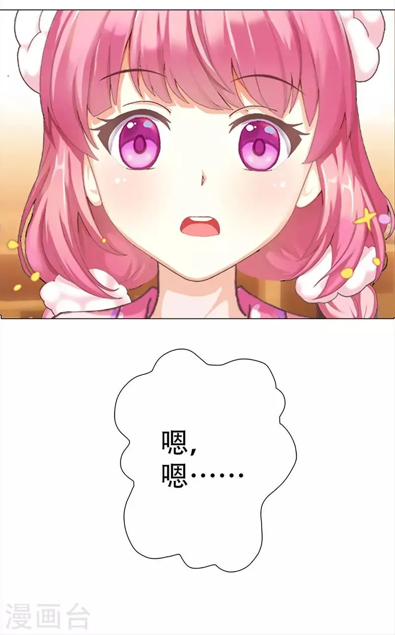 第28话 失望的嵇康 第37页