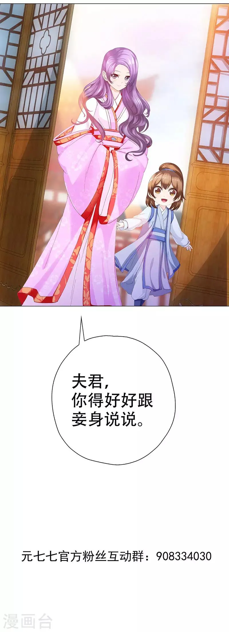 第28话 失望的嵇康 第39页