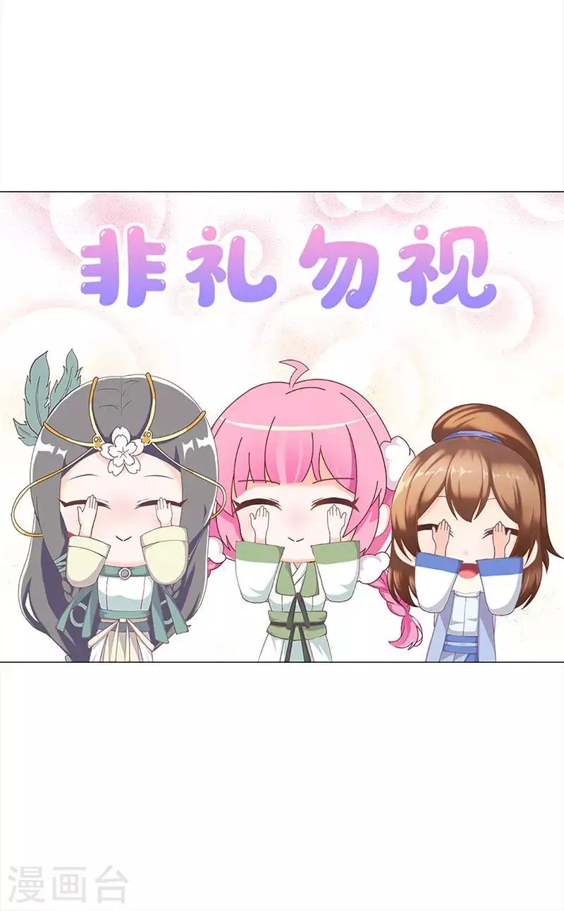 第27话 轻佻的嵇康与认真的雨泽 第4页