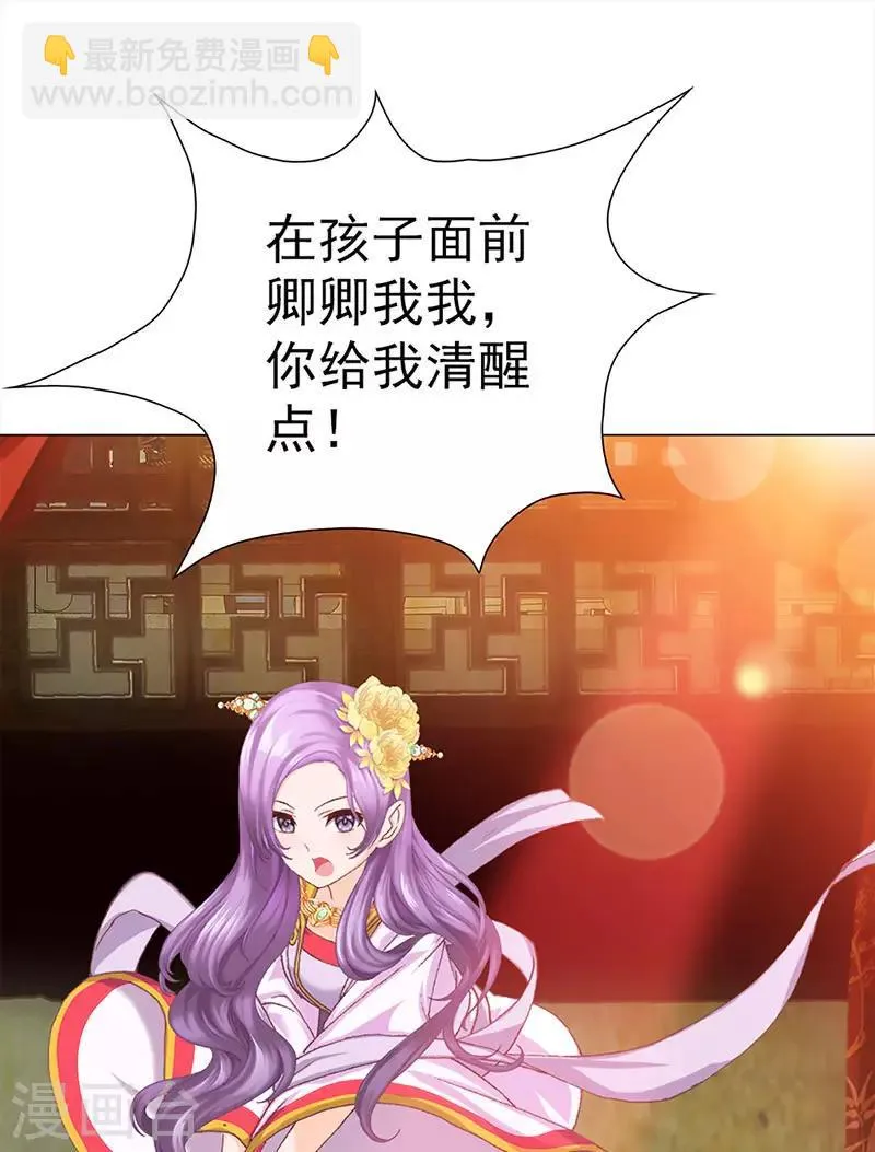 第27话 轻佻的嵇康与认真的雨泽 第5页