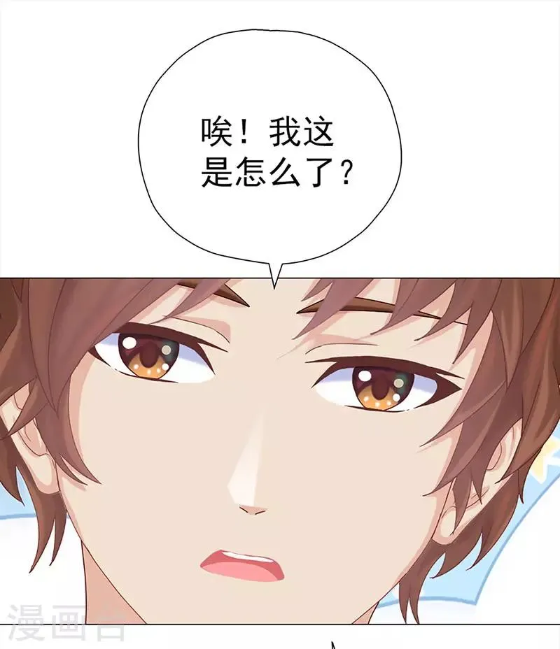 第27话 轻佻的嵇康与认真的雨泽 第7页