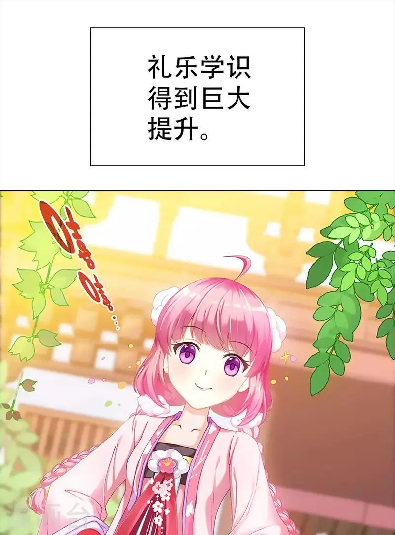 第27话 轻佻的嵇康与认真的雨泽 第11页