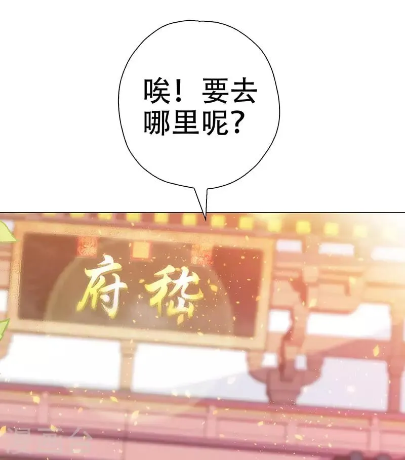 第27话 轻佻的嵇康与认真的雨泽 第33页