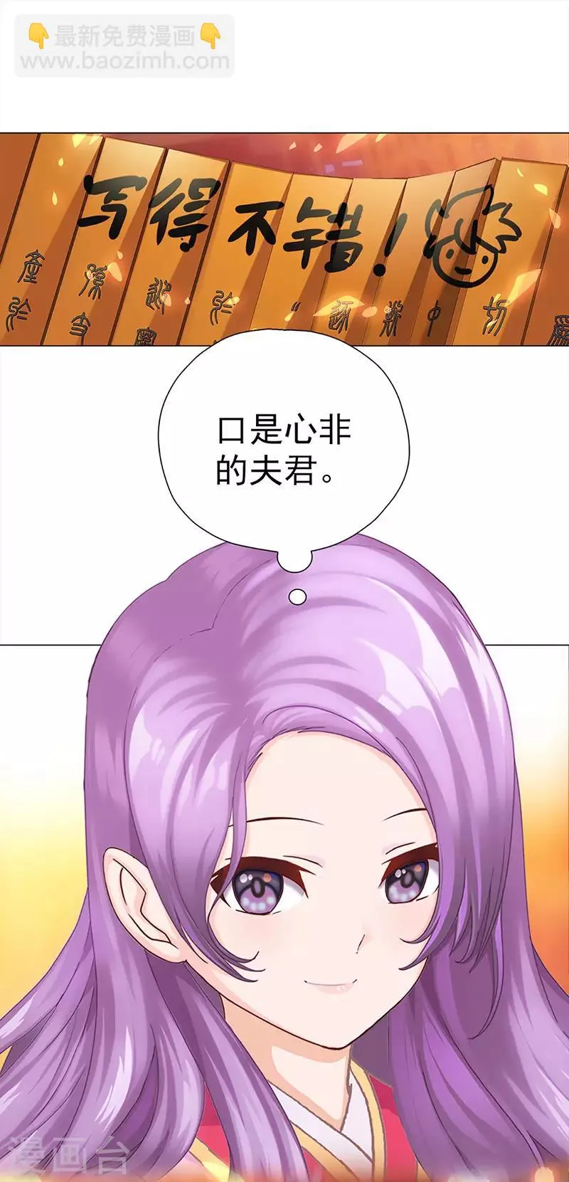 第27话 轻佻的嵇康与认真的雨泽 第51页