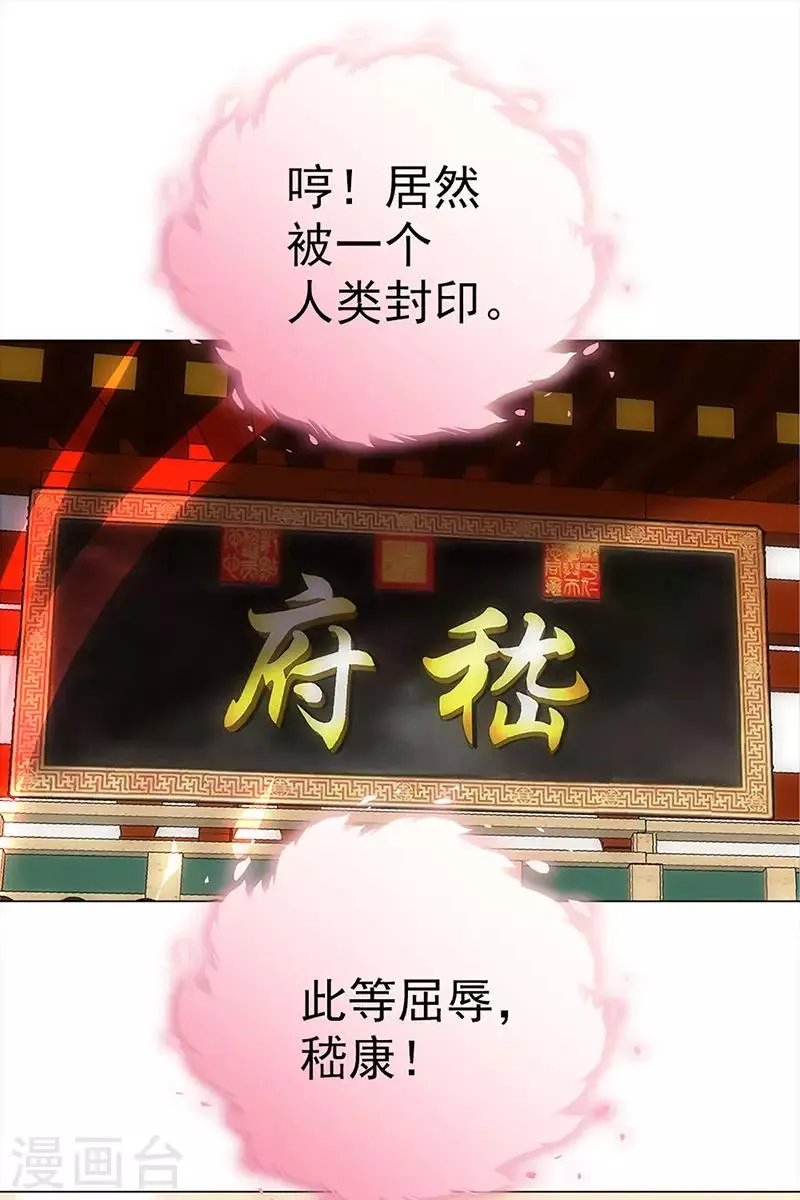 第27话 轻佻的嵇康与认真的雨泽 第53页
