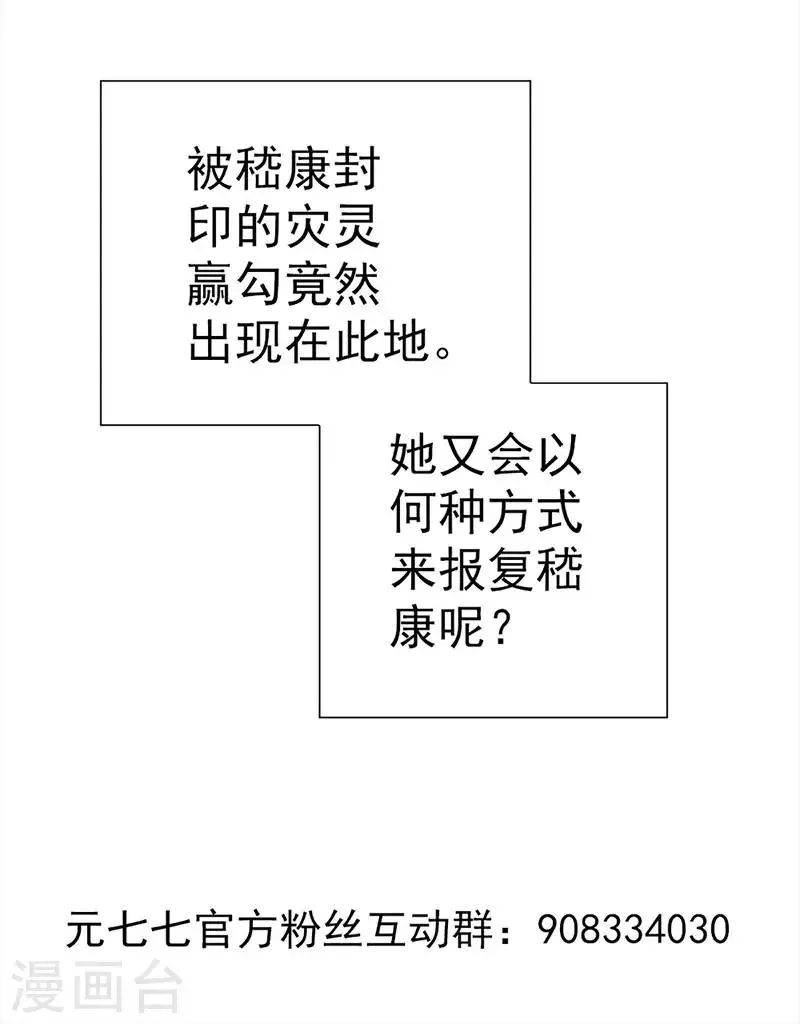 第27话 轻佻的嵇康与认真的雨泽 第55页