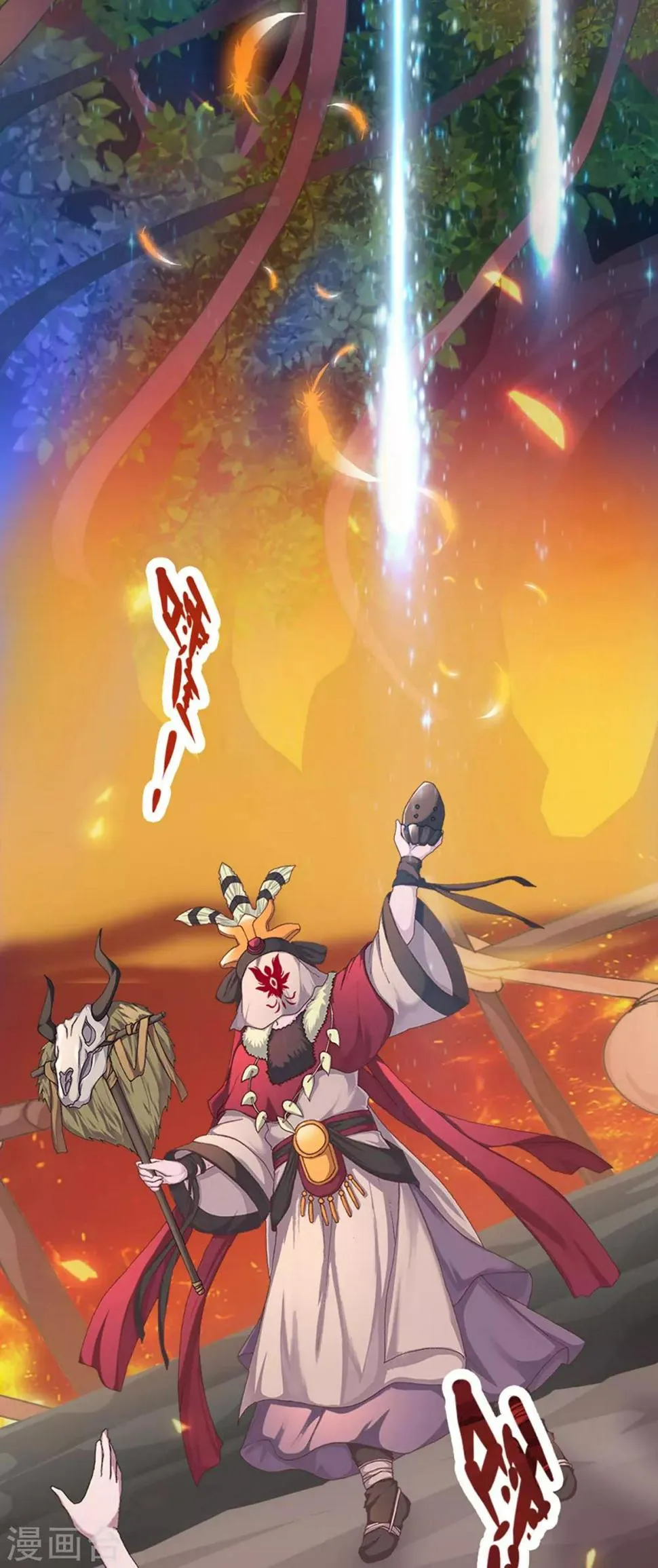第1话 凤凰羽毛与元七七 第4页